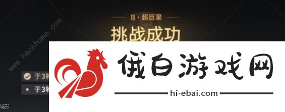 崩坏星穹铁道星芒战幕第一天怎么打 趁病要命挑战打法攻略图片15