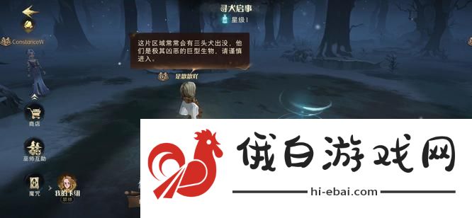 《哈利波特：魔法觉醒》在禁林用魔药方法