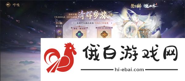 《逆水寒手游》阴阳师联动玩法攻略