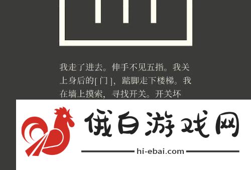 《失落记忆》第七章过关攻略