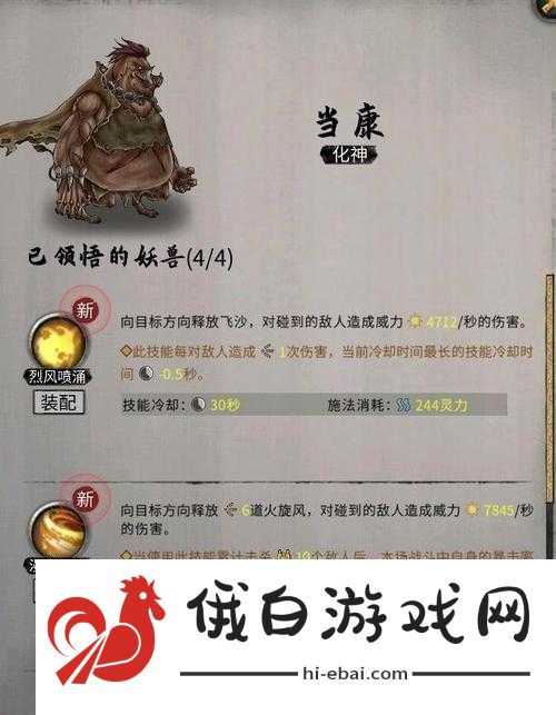 鬼谷八荒游戏攻略