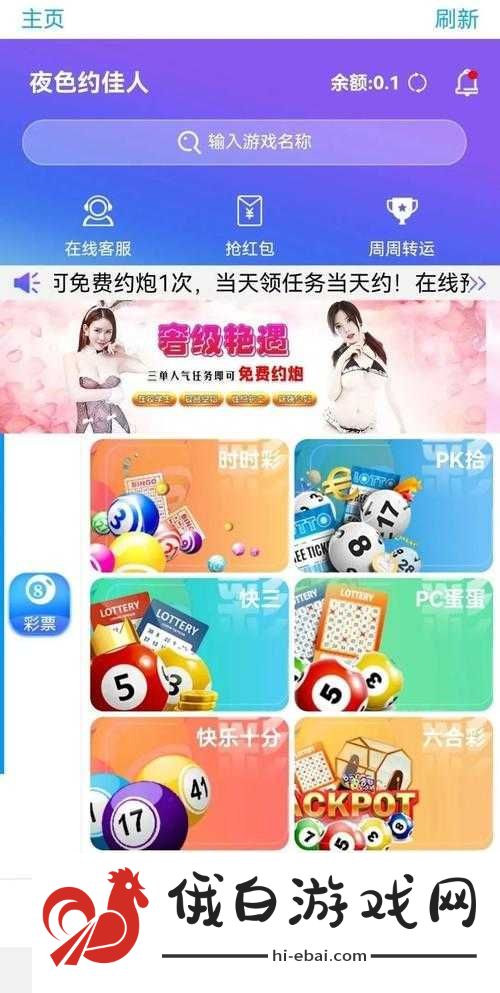 深夜约吧l首页入口