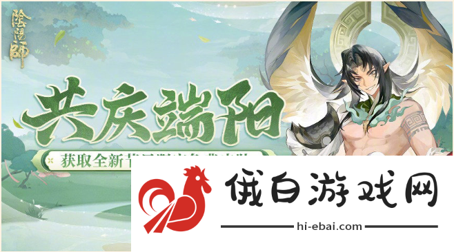 《阴阳师》6月5日更新内容介绍