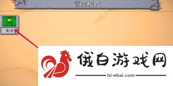 《植物大战僵尸融合版》游戏玩法介绍