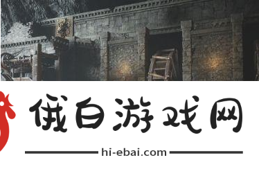 燕云十六声开封水之道地牢宝箱在哪