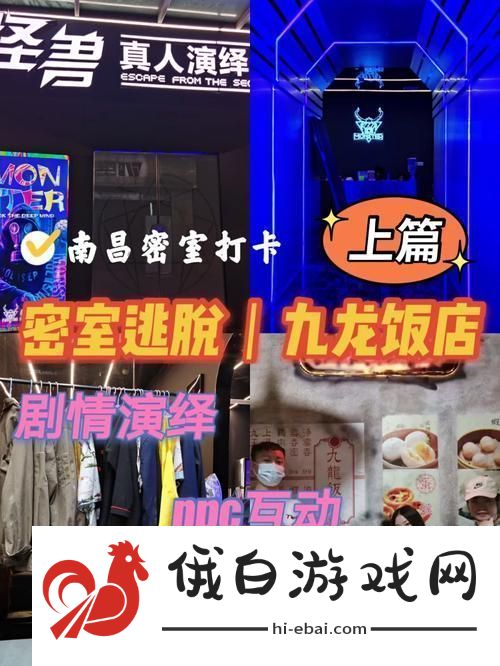 怪兽密室逃脱最佳策略是什么