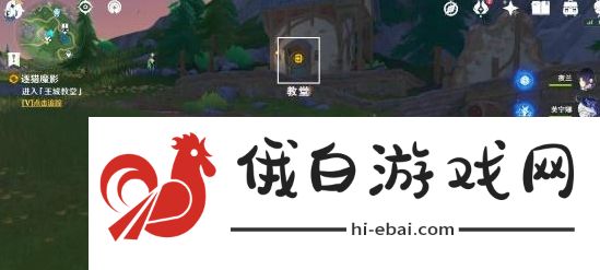 《原神》4.7逐猎魔影任务完成攻略