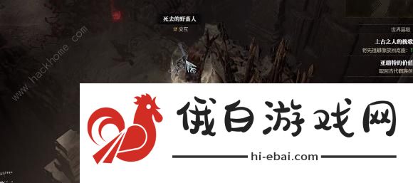 暗黑破坏神4亚瑞特的价值任务怎么做 亚瑞特的价值任务完成攻略图片3