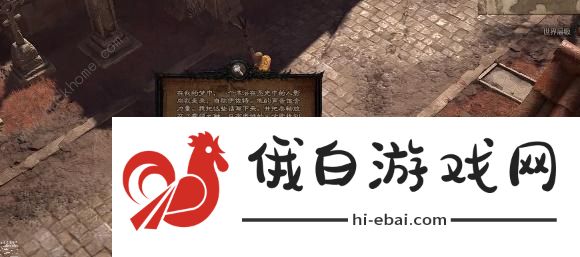 暗黑破坏神4挖掘信念任务怎么做 挖掘信念任务完成攻略图片2