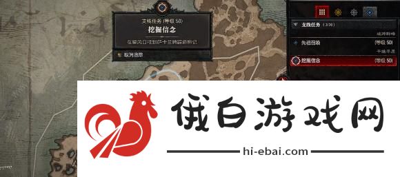 暗黑破坏神4挖掘信念任务怎么做 挖掘信念任务完成攻略图片5