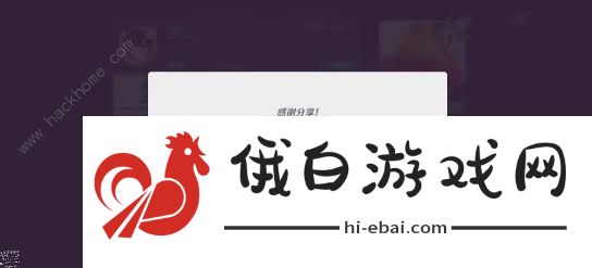 火力苏打社交分享任务怎么做 完成1次社交分享即可点亮任务攻略图片3