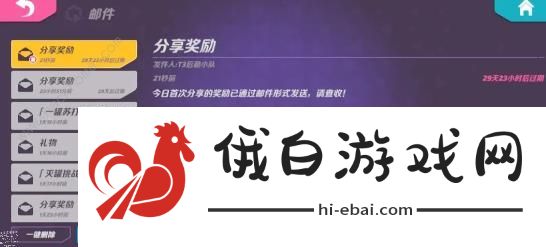 火力苏打社交分享任务怎么做 完成1次社交分享即可点亮任务攻略图片5