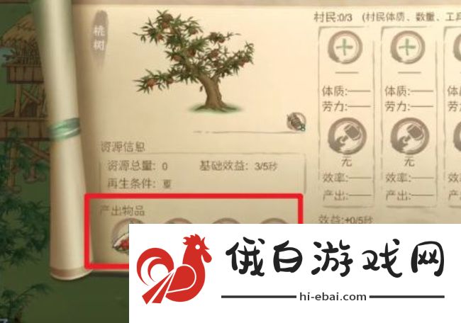 《桃源记》干粮获取方法