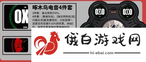 《绝区零》比利奇德最强驱动搭配推荐