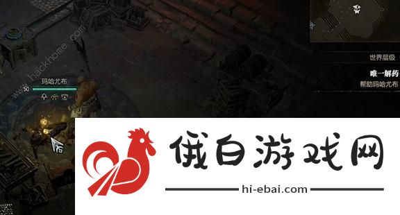 暗黑破坏神4唯一解药任务怎么做 唯一解药任务完成攻略图片5