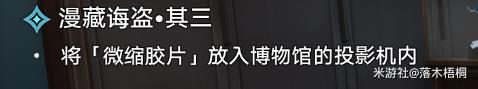 崩坏星穹铁道漫藏海盗其三、其四怎么过 漫藏海盗其三、其四通关攻略图片17