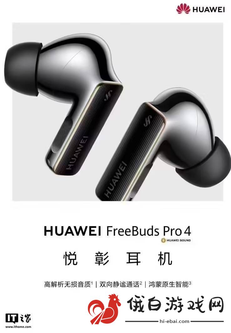 华为FreeBuds