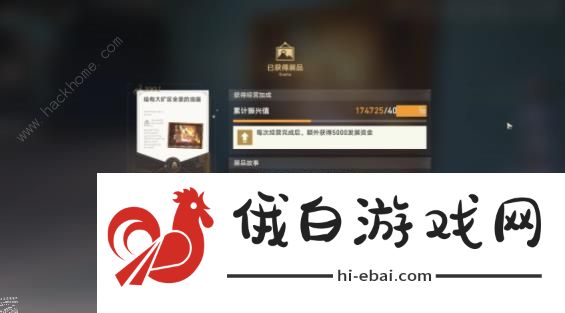 崩坏星穹铁道藏品收集油画其二在哪 藏品收集油画其二位置通关攻略图片4