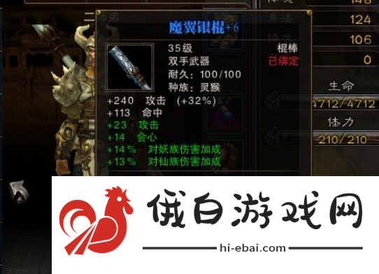 《斗战神》武器强化方法