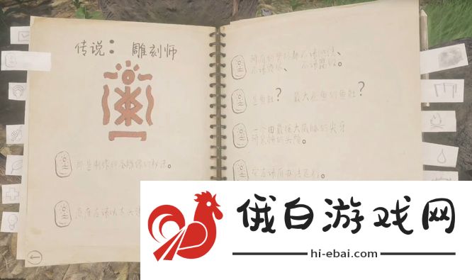 《绿色地狱》雕刻师任务完成方法