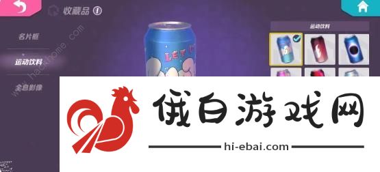 火力苏打饮料有什么用 饮料获取及作用详解图片1