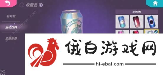 火力苏打饮料有什么用 饮料获取及作用详解图片4