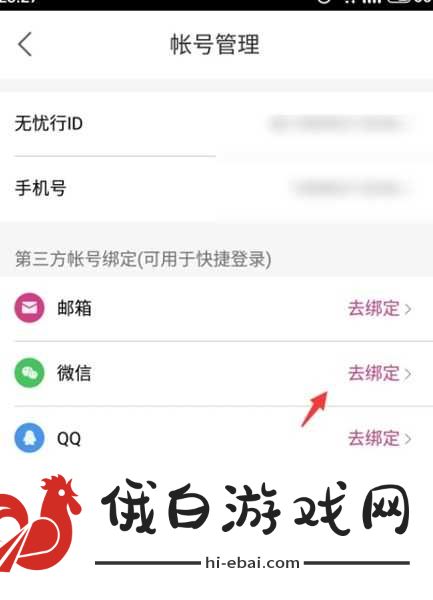 移动无忧行app图片6