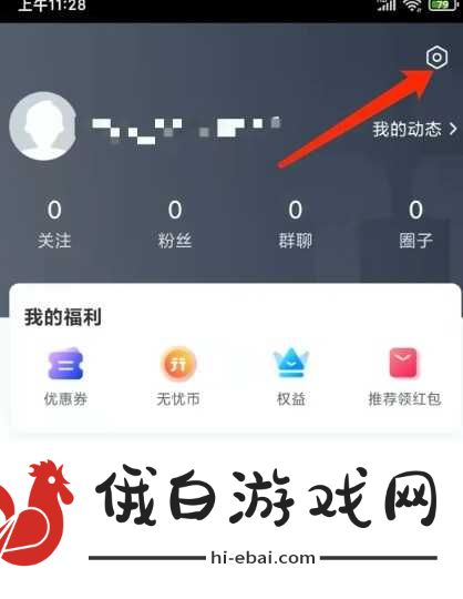 移动无忧行app图片7