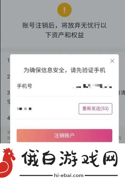 移动无忧行app图片12