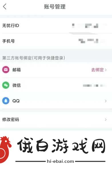 移动无忧行app图片10