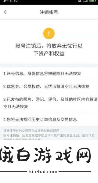 移动无忧行app图片11