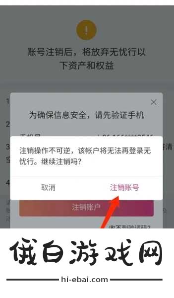 移动无忧行app图片13