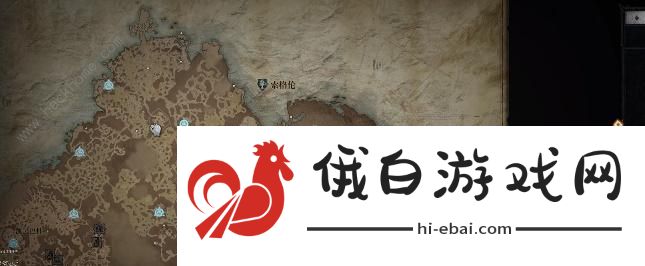 暗黑破坏神4破碎的熊任务怎么做 破碎的熊任务完成攻略图片1