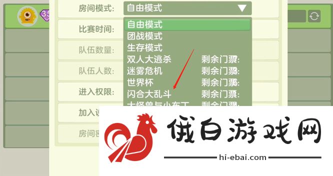 《球球大作战》闪合模式进入方法