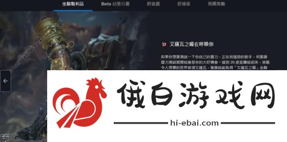 暗黑破坏神4公测奖励怎么领 最新公测奖励领取方法图片2