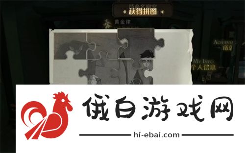 《哈利波特：魔法觉醒》噩梦或是美梦拼图位置