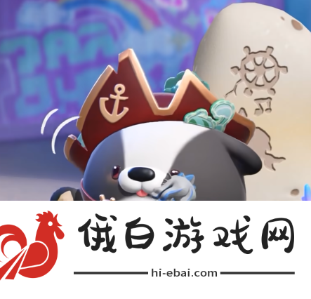 《蛋仔派对》s17赛季派对季皮肤一览