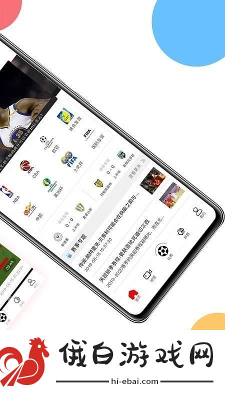 球球是道nba在线免费看app下载安装