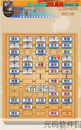 军棋对决Online