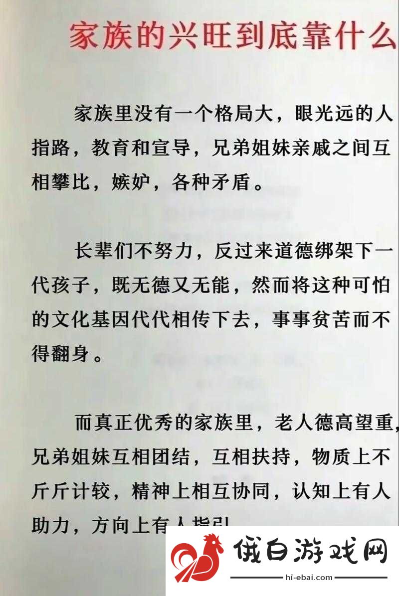 父母儿女一家狂徐海金梦