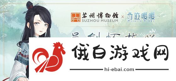 七君子图是藏家把元代六位大画家的什么作品逐一收裱在同一长卷中