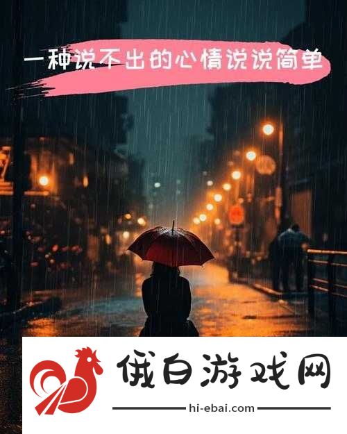 房东对小雪进行了难以描述的行为