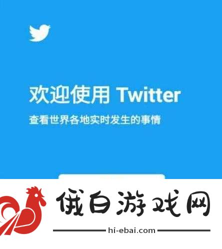 推特官入口twitter下载