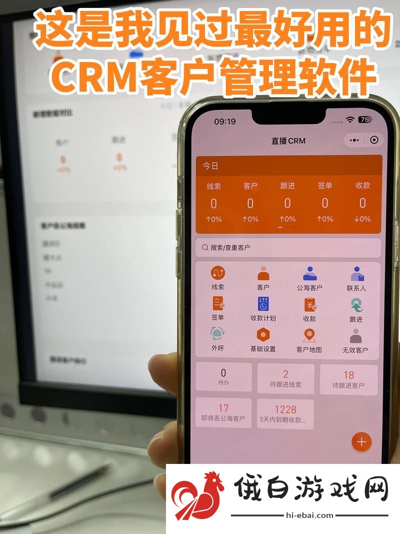 成免费CRM1.6.8