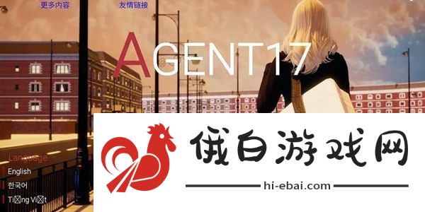 agent17作弊码怎么输入