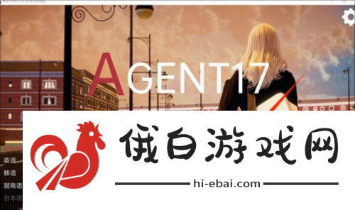 agent17作弊码怎么输入