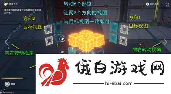 崩坏星穹铁道魔方人滚出仙舟成就攻略 枘凿六合15个普通魔方在哪图片1