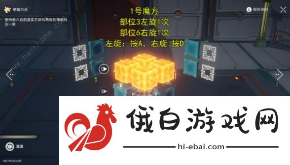 崩坏星穹铁道魔方人滚出仙舟成就攻略 枘凿六合15个普通魔方在哪图片8