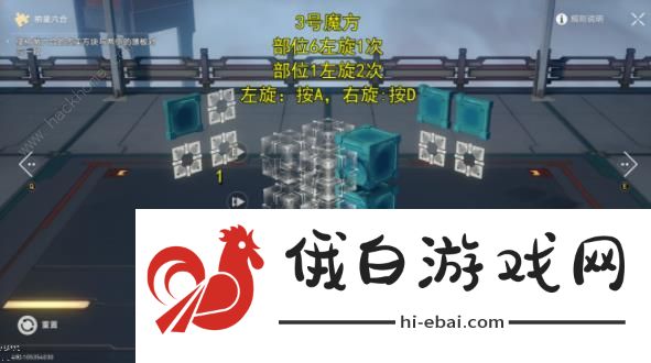 崩坏星穹铁道魔方人滚出仙舟成就攻略 枘凿六合15个普通魔方在哪图片9