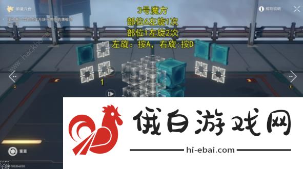 崩坏星穹铁道魔方人滚出仙舟成就攻略 枘凿六合15个普通魔方在哪图片10